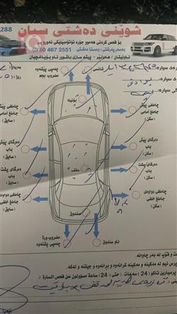 تويوتا لاندكروزر برادو